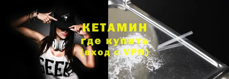 Кетамин ketamine  что такое   Ижевск 